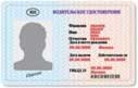 С 1 марта 2011 года водители будут получать новые права со штрих-кодом
